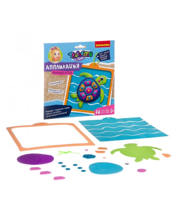 Объемная аппликация EVA. Черепашка