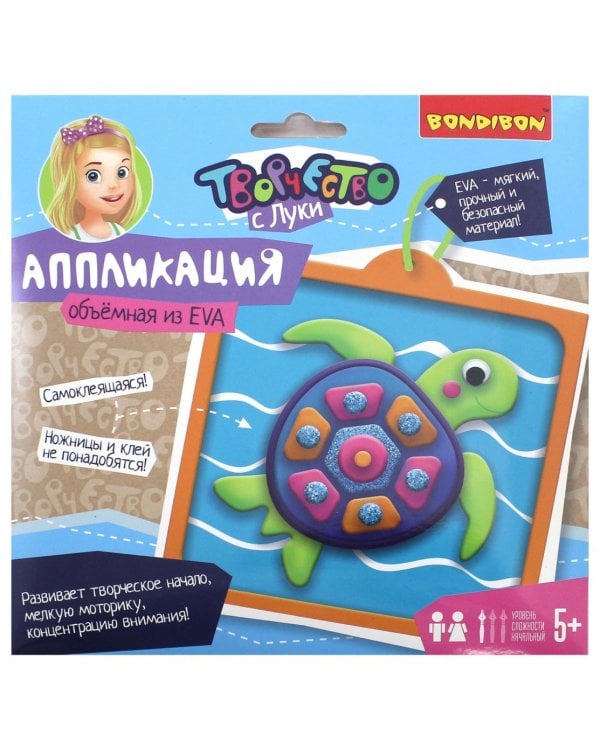 Объемная аппликация EVA. Черепашка