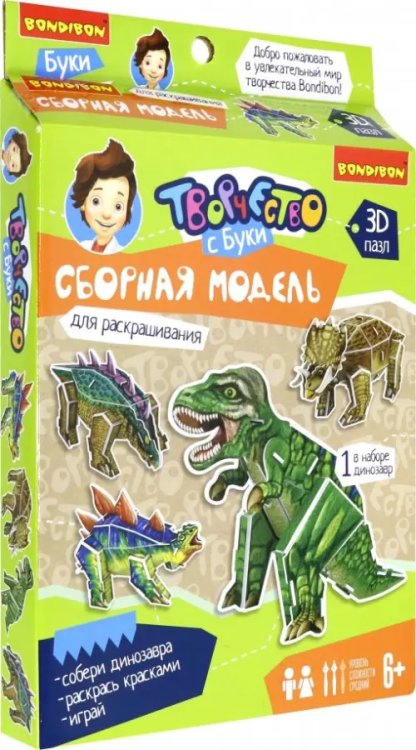 Сборная 3D модель для раскрашивания с красками. Тираннозавр