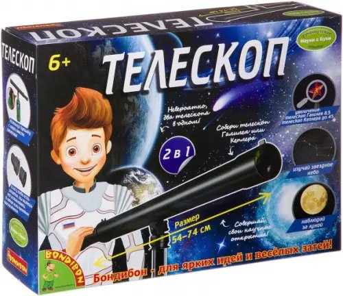 Французские опыты. Науки с Буки. Телескоп Французские опыты. Науки с Буки. Телескоп