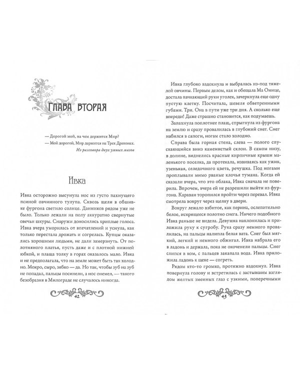 Данница