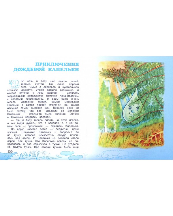 Забавные истории