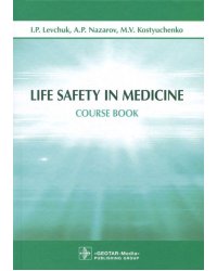 Life Safety in Medicine