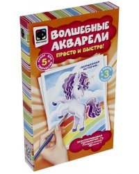 Волшебные акварели. Волшебная история