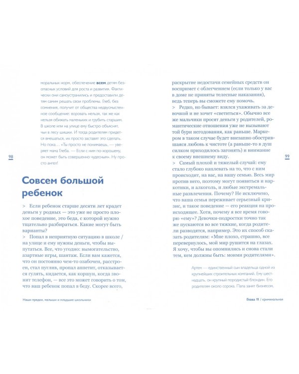 Дети и деньги.Как воспитать разумное отношение к финансам