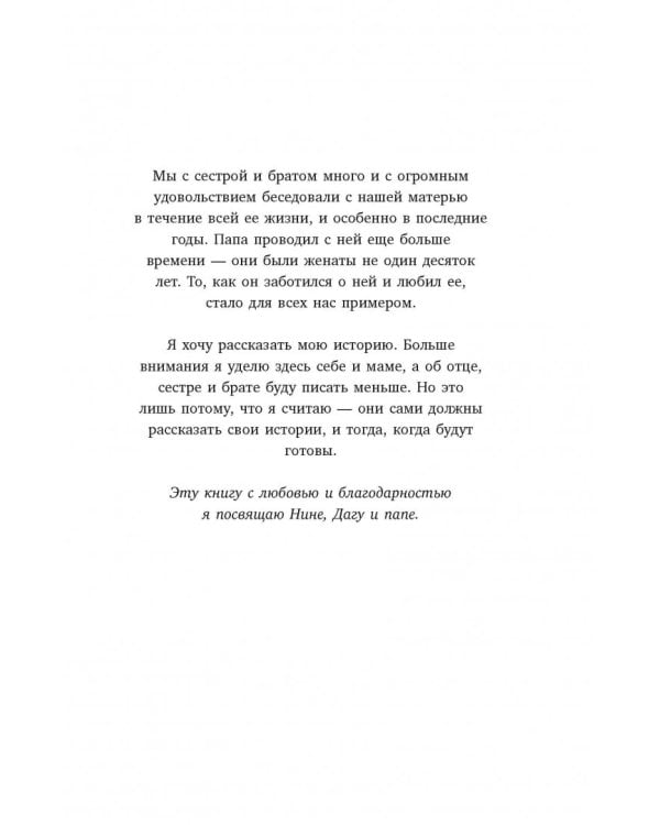 Книжный клуб конца жизни