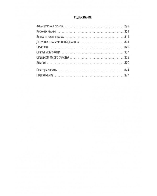 Книжный клуб конца жизни