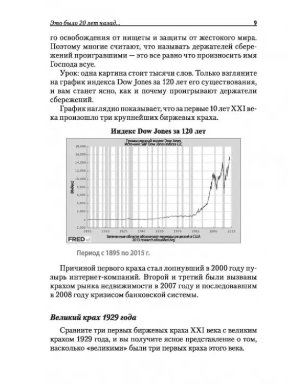 Богатый папа, бедный папа