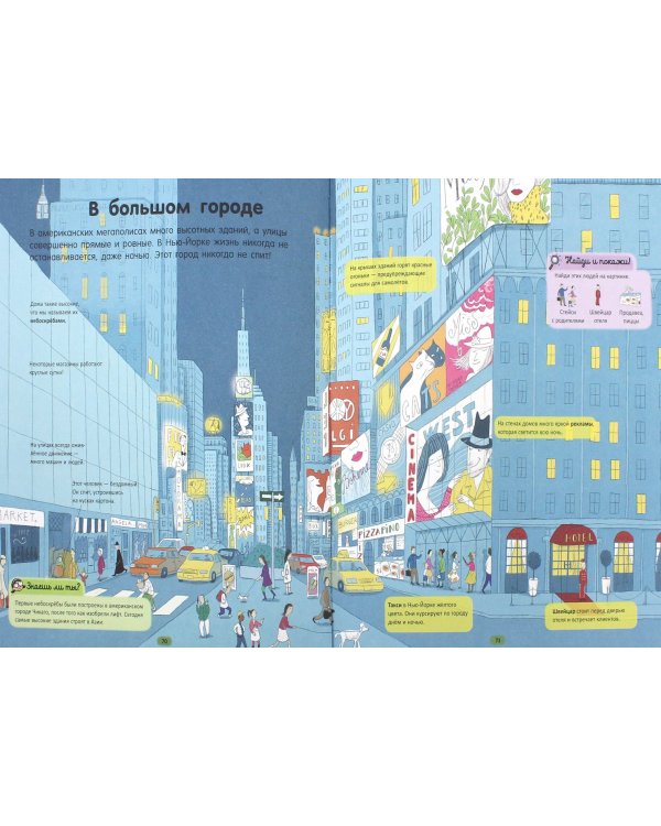 Мой первый атлас мира