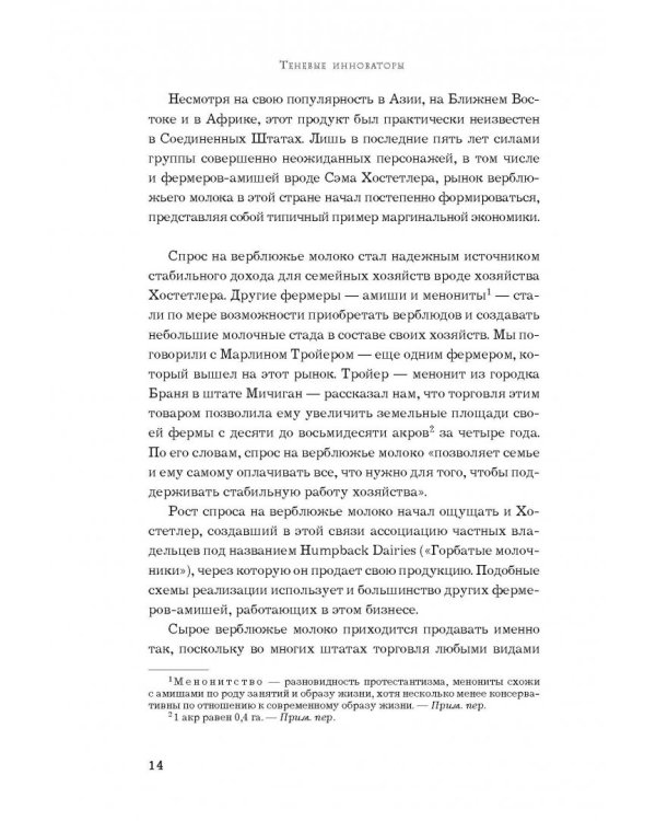 Зарабатывать на хайпе. Чему нас могут научить пираты, хакеры, дилеры и все, о ком не говорят