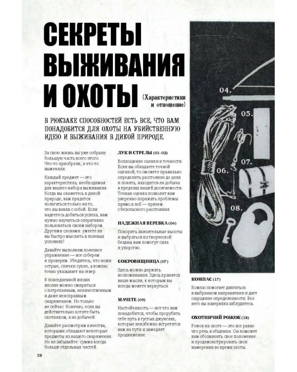 Как приучить себя мыслить творчески, или охота на уникальную идею