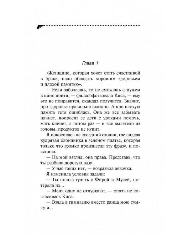 Пятизвездочный теремок