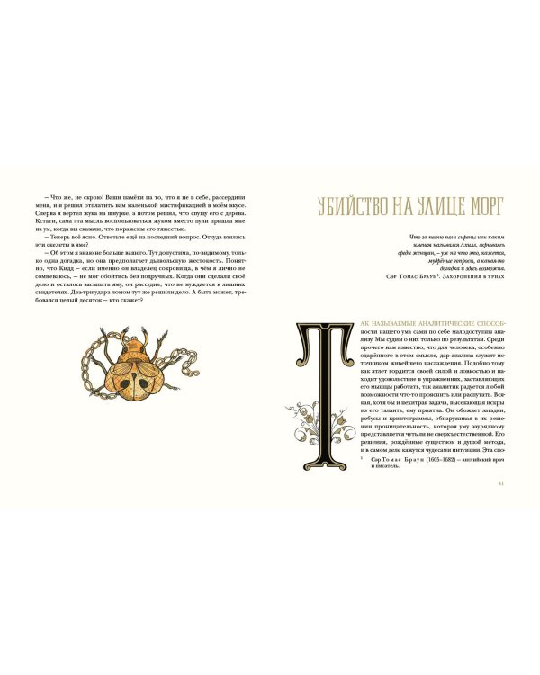 Золотой жук