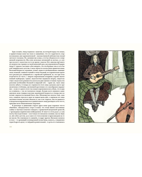 Золотой жук