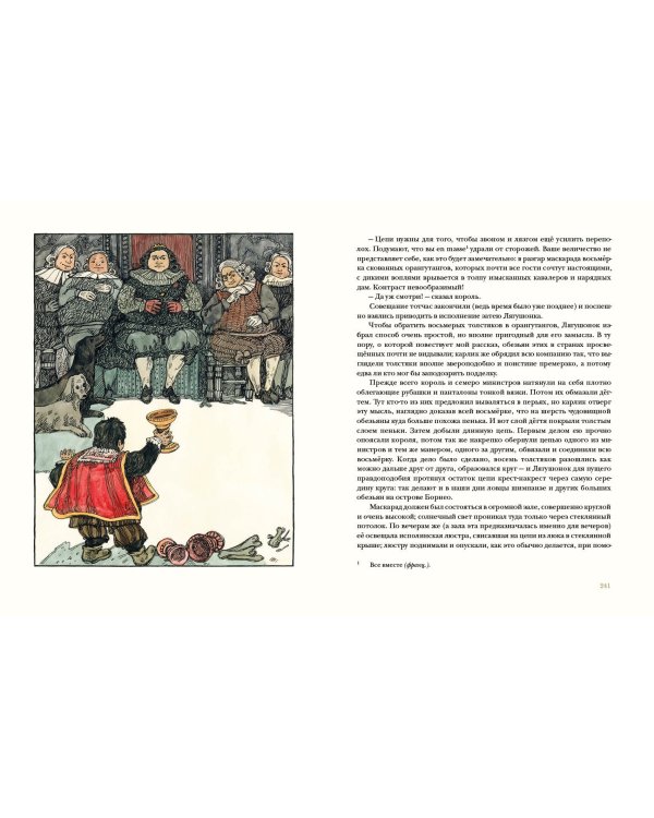 Золотой жук