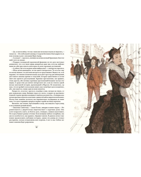 Приключения Шерлока Холмса