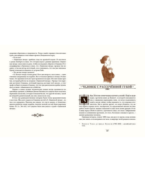 Приключения Шерлока Холмса