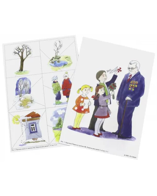 Беседы по картинкам. Развитие речи детей 5-6 лет. Часть 3. 16 рисунков. ФГОС ДО