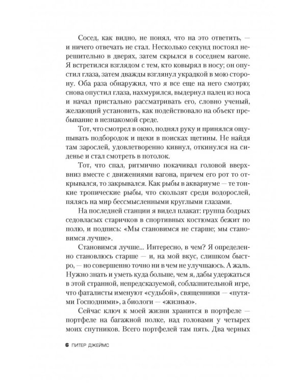 Атомный ангел