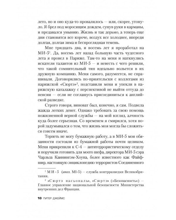 Атомный ангел