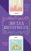 Обложка книги «Звезда интернета» — Стоун Даника, ISBN 9785171074678