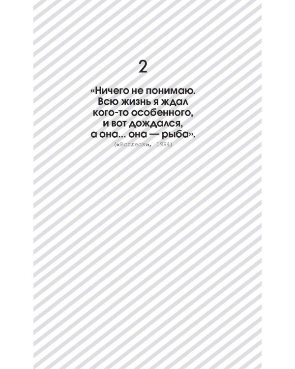 Дополнительное изображение книги «Звезда интернета»