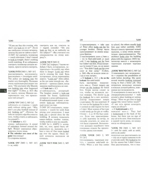 Англо-русский словарь фразовых глаголов-идиом.1220 наиболее употребит.фразовых глаг. (12+)