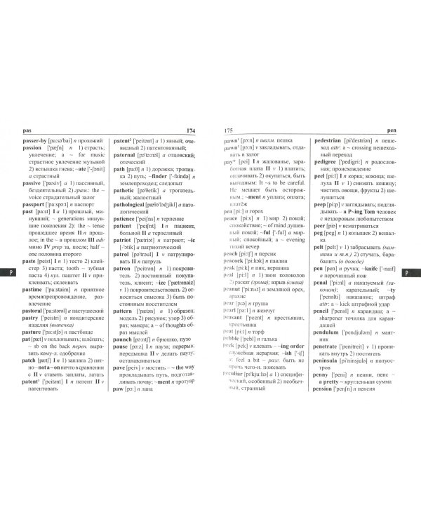 Англо-русский и русско-английский словарь.40 тысяч слов и словосочетаний