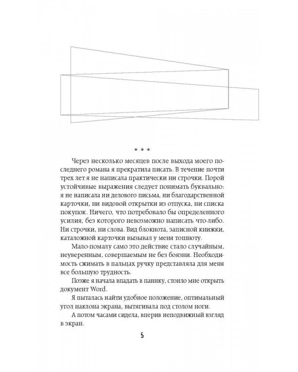 Основано на реальных событиях