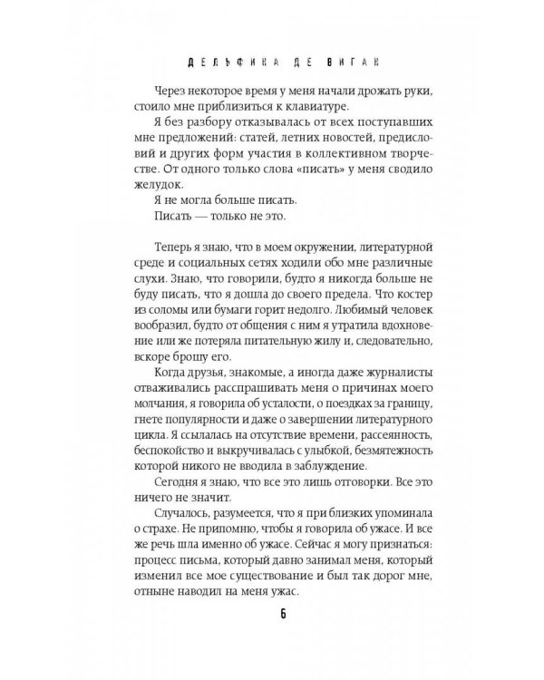 Основано на реальных событиях