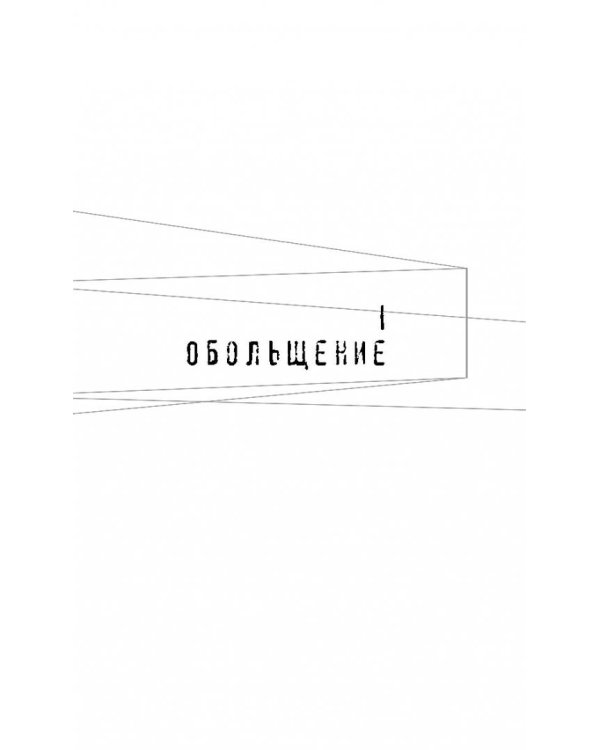 Основано на реальных событиях