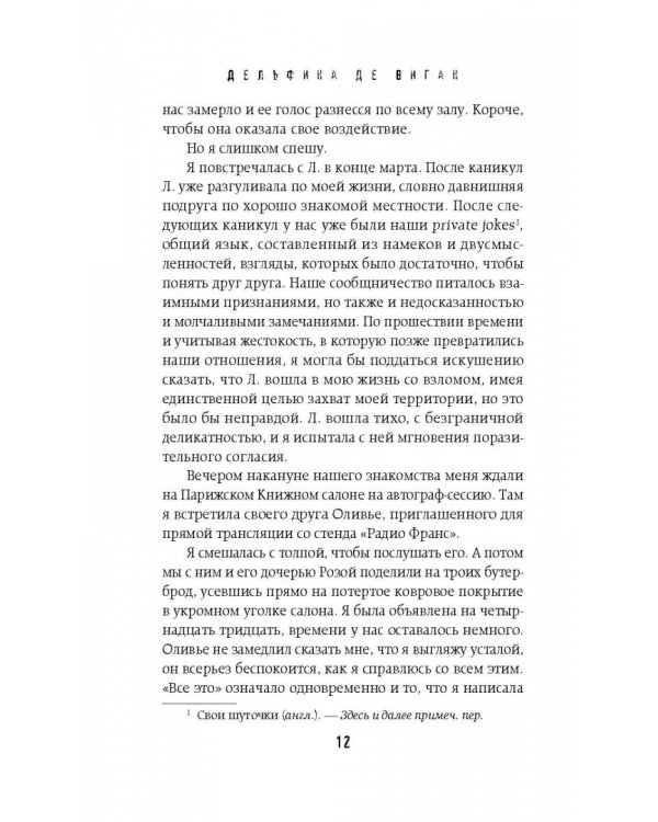 Основано на реальных событиях