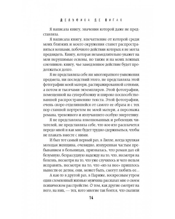 Основано на реальных событиях