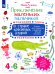 Приключения маленьких пальчиков в стране красивых узоров. Штриховки. Раскраски. Для детей 4-6 лет