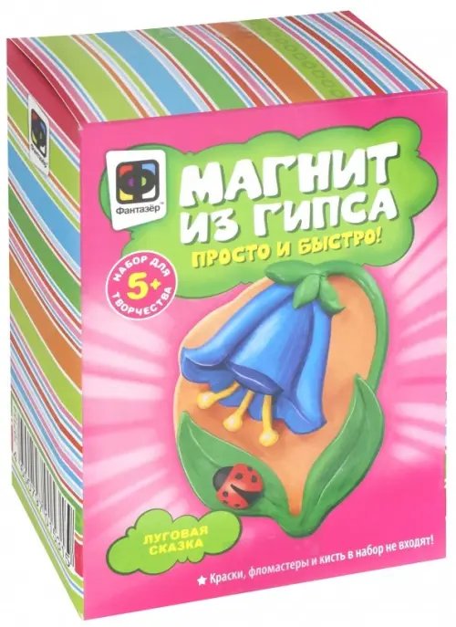 Обложка книги «Магниты из гипса. Луговая сказка»