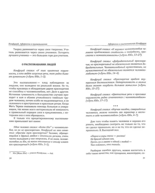 Афоризмы и высказывания