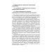 Учебники для ВУЗов. Специальная литература Разработка управляющих программ для системы ЧПУ. Учебное пособие
