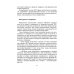 Учебники для ВУЗов. Специальная литература Разработка управляющих программ для системы ЧПУ. Учебное пособие