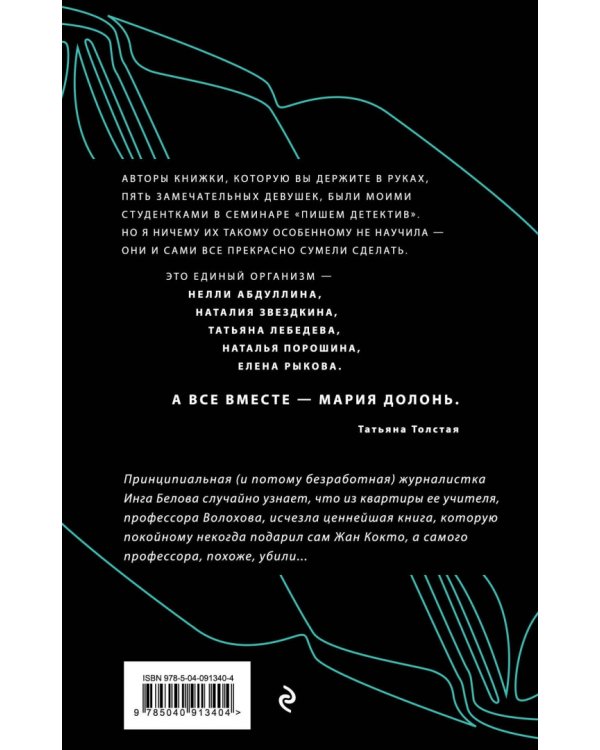 #черная_полка