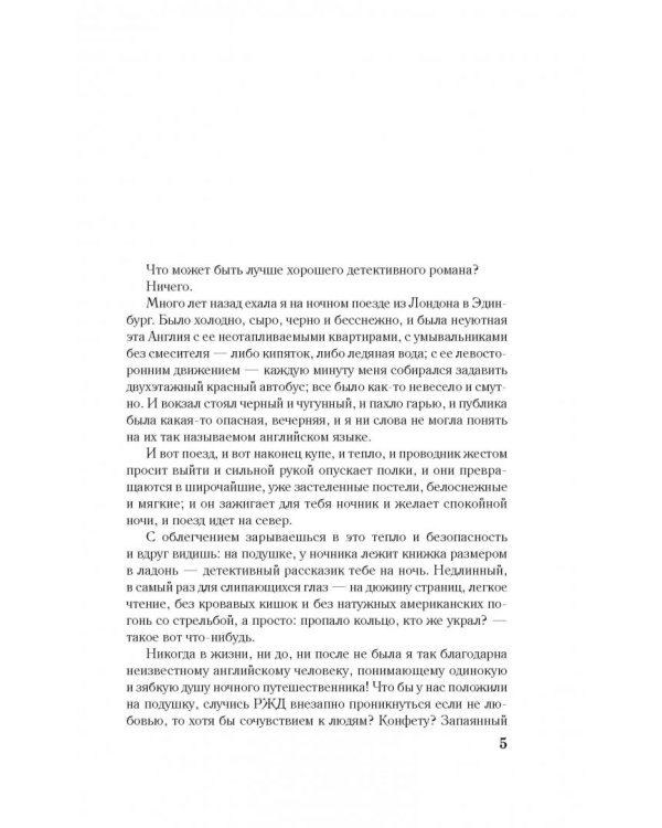 #черная_полка