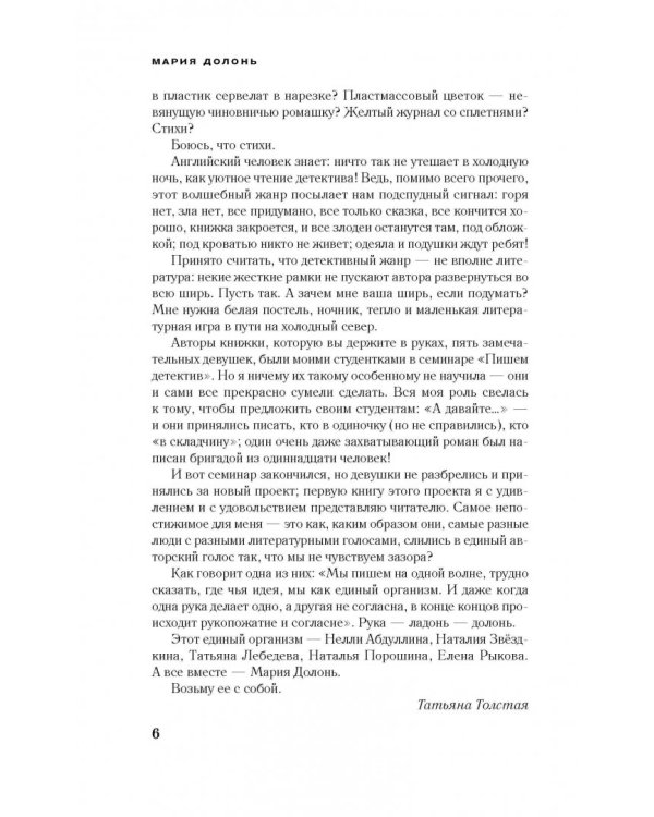 #черная_полка