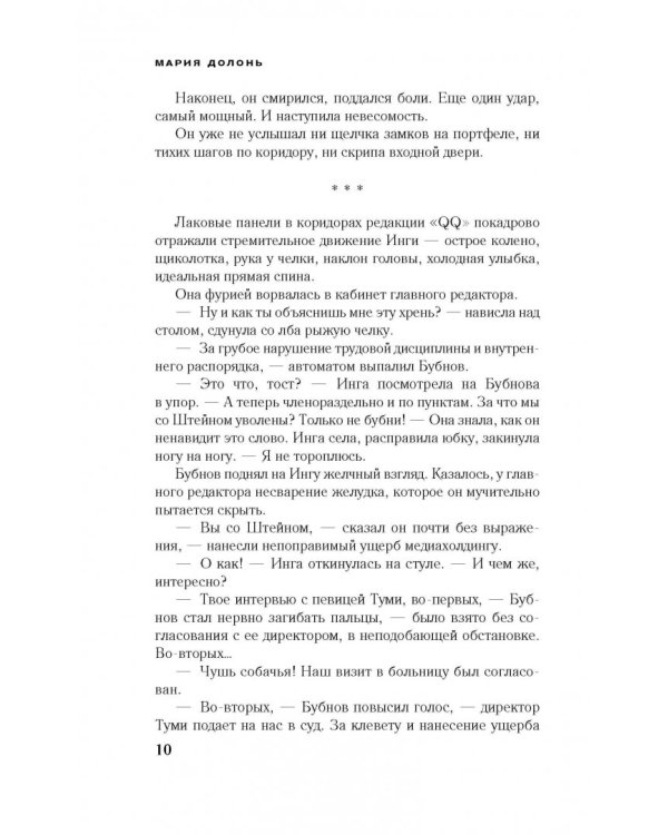 #черная_полка