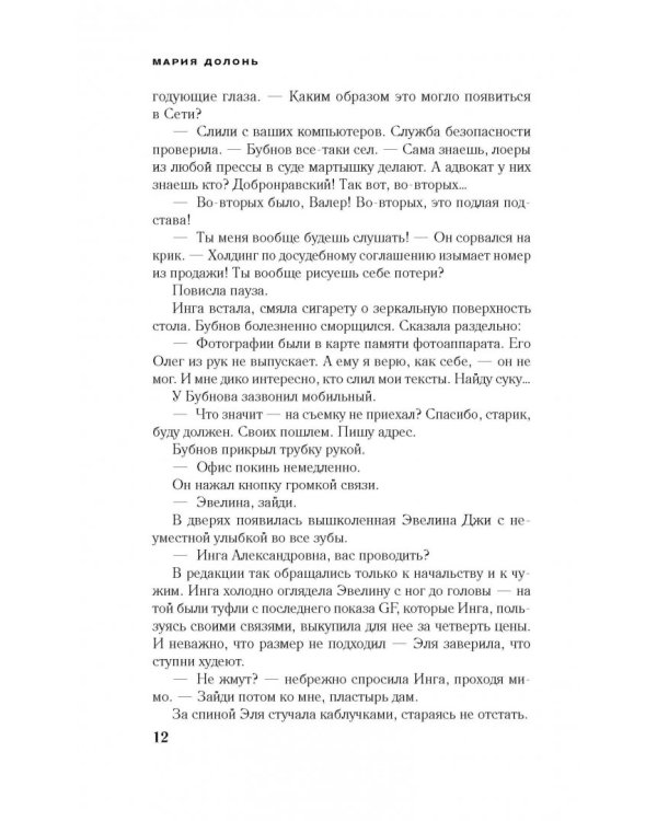 #черная_полка