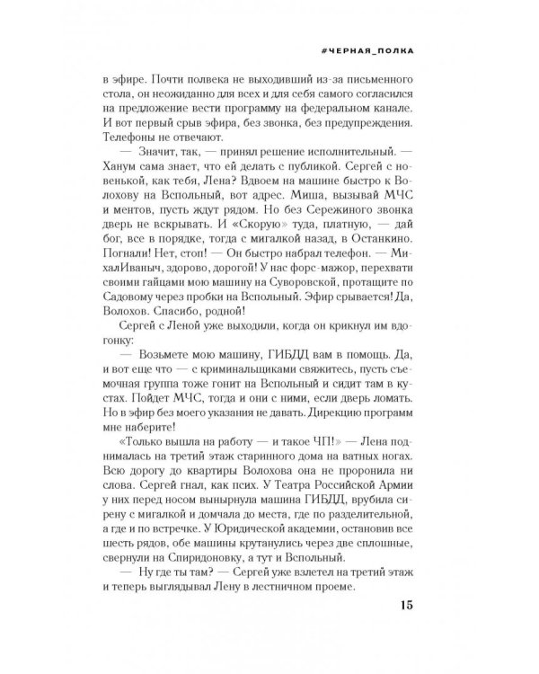 #черная_полка