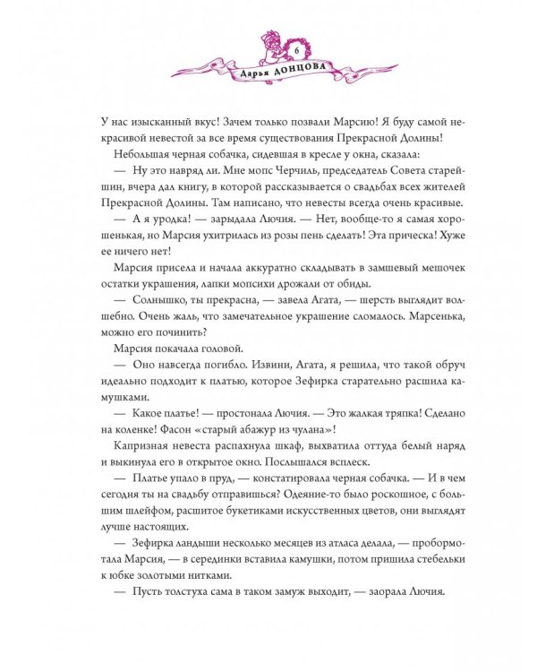 Дорога из мармелада