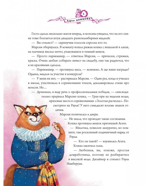 Дорога из мармелада