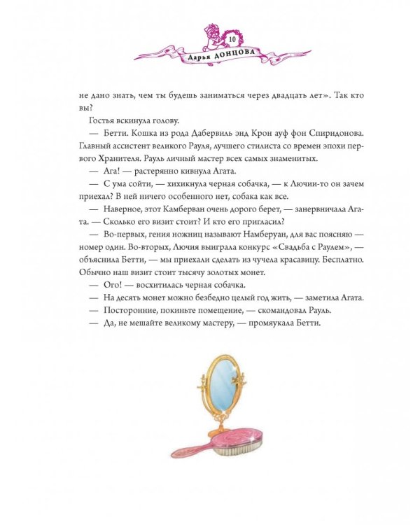 Дорога из мармелада