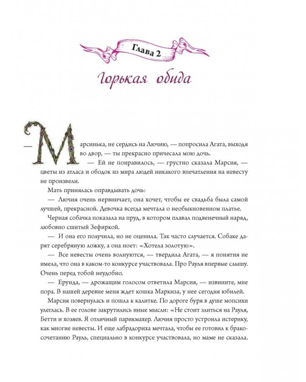 Дорога из мармелада