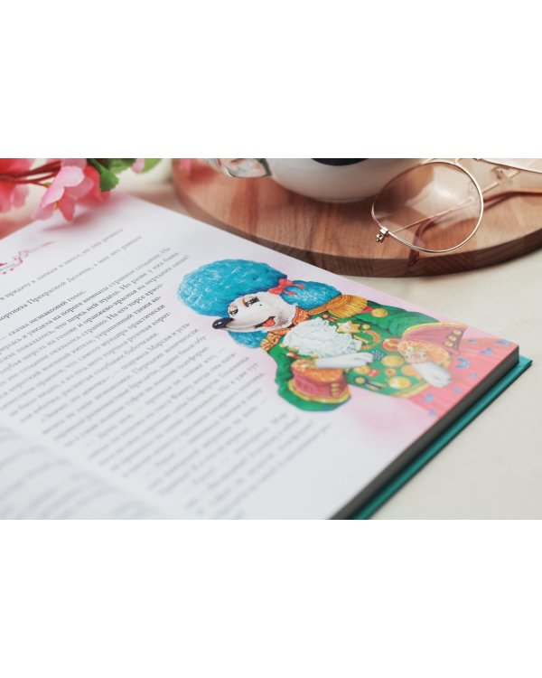 Дорога из мармелада