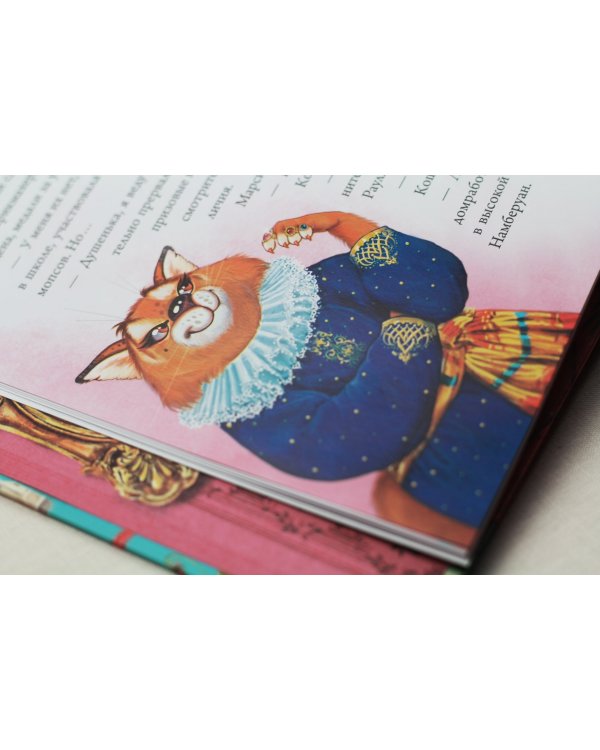 Дорога из мармелада